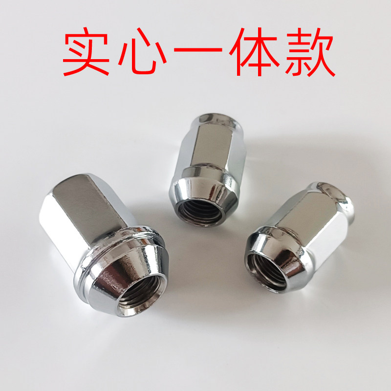 适用于Jeep进口指南者自由客牧马人切诺基实心一体轮毂轮胎螺丝帽