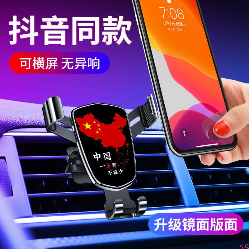 车载手机支架汽车用出风口卡扣式重力个性通用型车内上支撑导航架