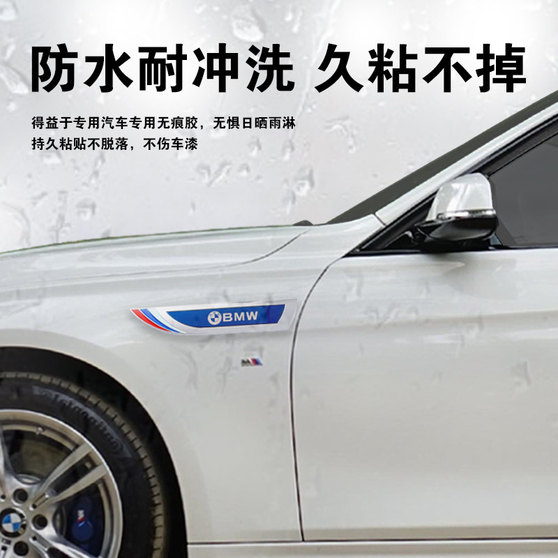 汽车三色叶子板侧标装饰尾标