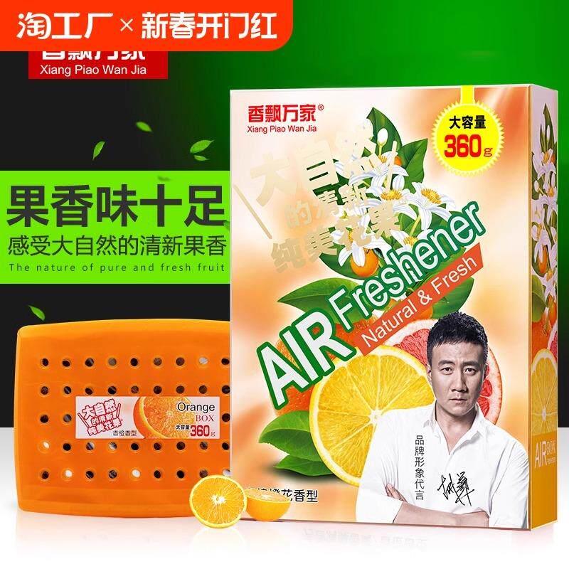 香飘万家大自然香膏固体香薰持久清香空气除异味车内水蜜桃清新剂
