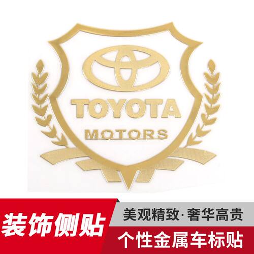 丰田车窗麦穗标三角窗铝标金属贴