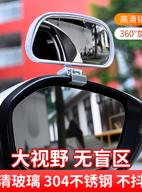 汽车后视镜辅助镜大视野广角镜教练镜可调节倒车盲区镜不锈刚夹子