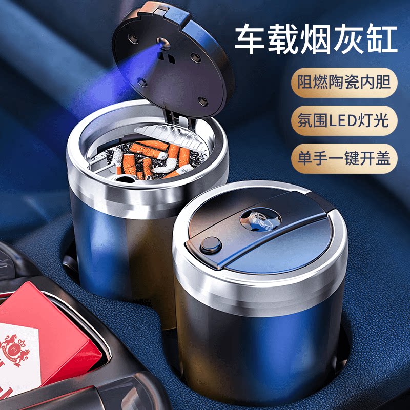带灯带盖夜光车用陶瓷内胆烟缸