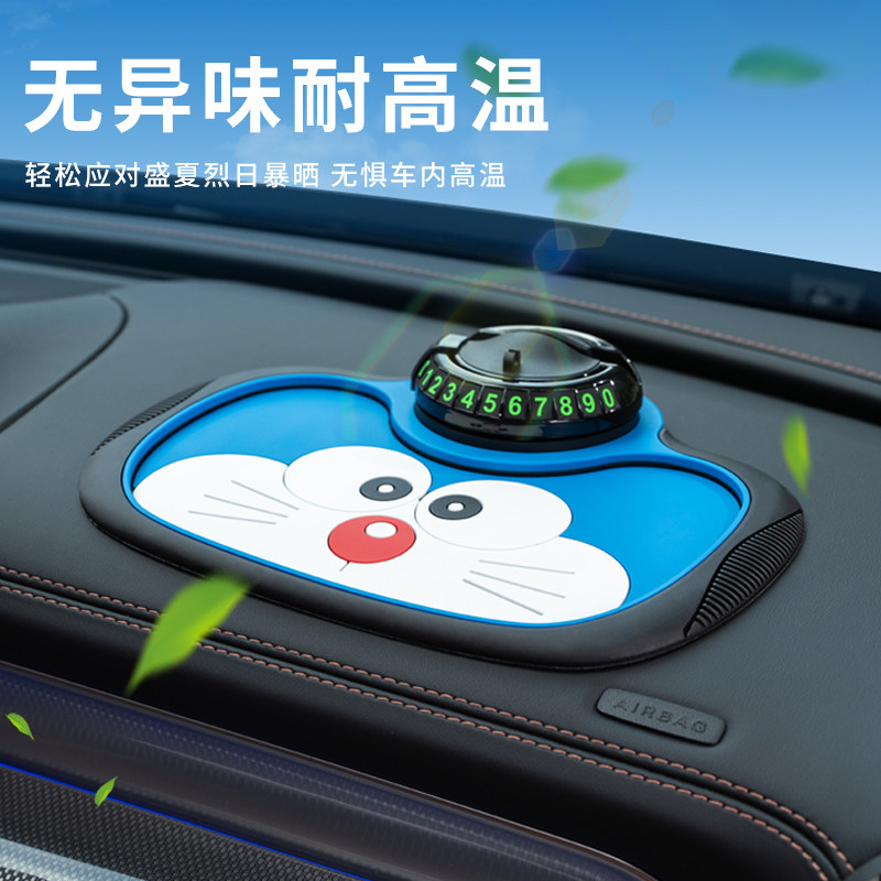 车载卡通防滑垫中控台仪表台固定耐高温置物垫带停车号码牌手机架