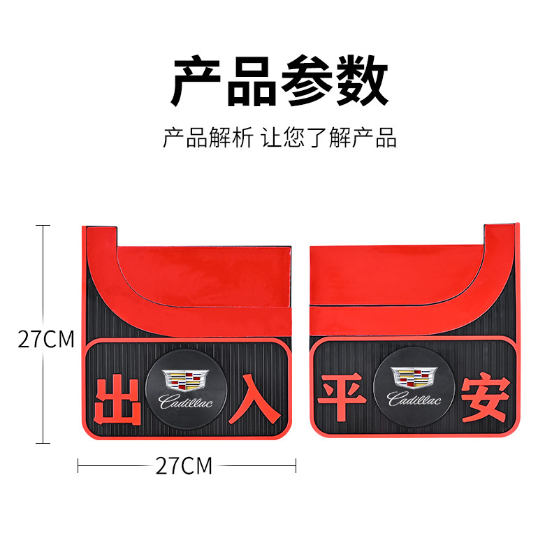 加厚防泥沙免打孔轿车耐磨通用