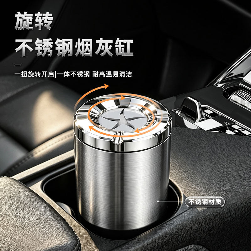 不锈钢车载旋转防飞灰烟灰缸
