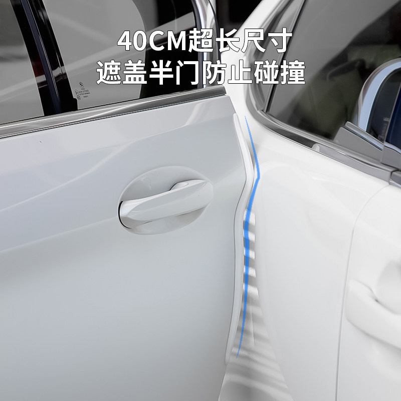 硅胶车门防撞条保险杠防擦防蹭贴