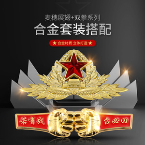 汽车爱国车贴金属麦穗侧标车窗车身五角星装饰贴中网改装个性车标