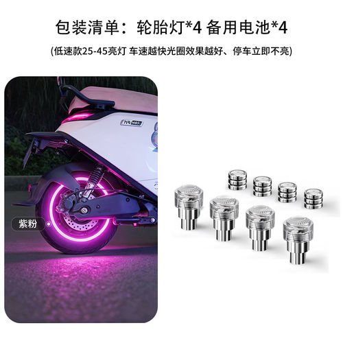 通用七彩渐变轮毂感应气门嘴灯