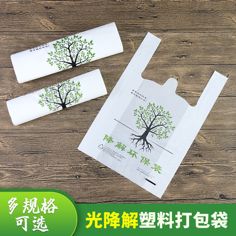 定制塑料袋印刷logo订做可降解打包袋印字定做食品袋子外卖包装袋