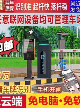工厂小区岗停车场栏杆广告直流无刷空降道闸高端车牌识别一体机