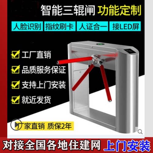 工地闸机三滚闸员工通道闸安装