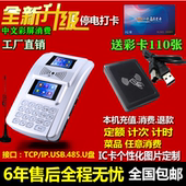 新力食堂高彩屏人脸网络打饭消费机售饭机饭卡二维码 刷卡打印一体