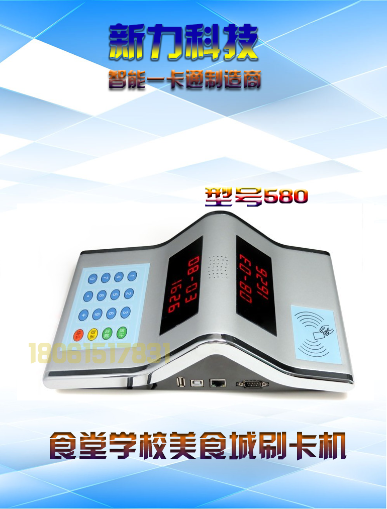 云端新力吉炬学校食堂刷打卡消费机全套语音缴费售饭网络USB特价,办公设备/耗材/相关服务,消费机/缴费机,淘宝优惠券,粉丝福利购,淘宝优惠卷