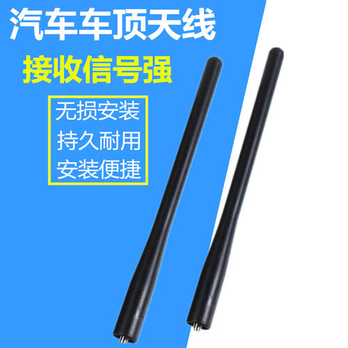汽车车顶天线收音机天线