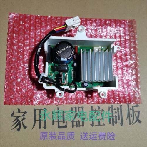 云米美菱滚筒洗衣机电机TYC-G21550D-006变频板驱动板BD627102