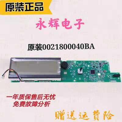 海尔滚筒洗衣机电脑板0021800040BA显示板  原装040BA显示板