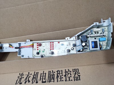 海尔洗衣机电脑板B7068M21V/5068M21V/B6068M21V主板0031800004FG