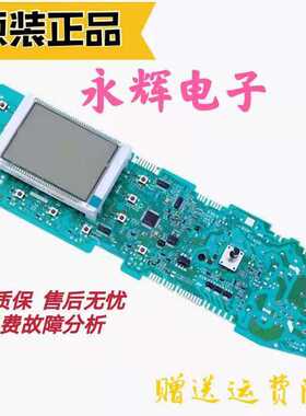 适海尔滚筒洗衣机XQG70-HB1486/HB1286 电脑板主板0021800026/B/J