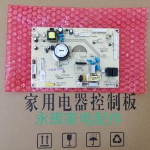 B21136原装全新美菱冰箱用变频板通用B21136.80.1.(H1)(H2)