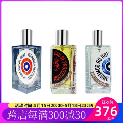 男士香水ETAT50ml100ml