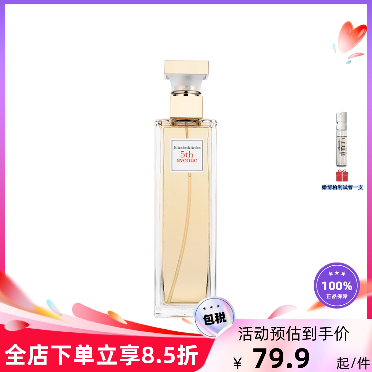 保税仓Elizabeth Arden伊丽莎白雅顿 第五大道女士香水女浓香礼物