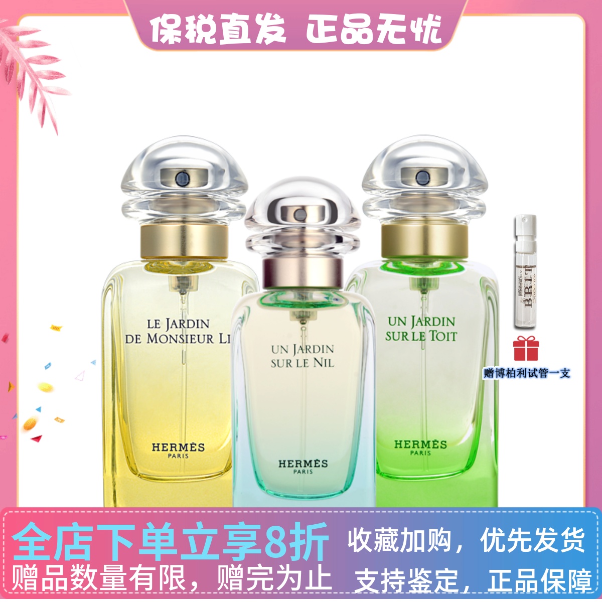 保税仓Hermes爱马仕尼罗河 屋顶 李先生 花园中性香水持久清新