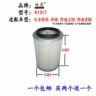 桂荣K1317适配 新豹星豹神骐时风三轮车空气滤芯空气格滤清器空滤