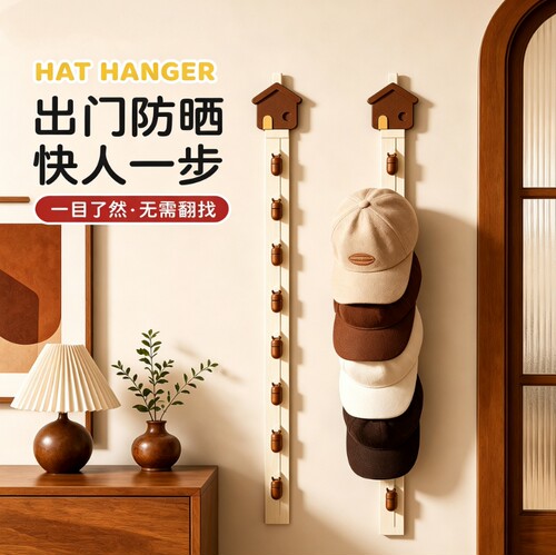 日本帽子收纳神器墙上多功能挂架