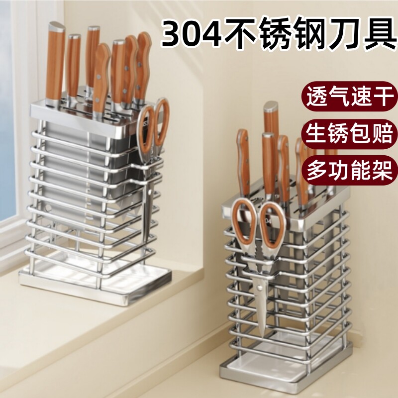日本厨房菜刀架置物架家用厨房沥水台面放菜刀具刀座收纳架304架