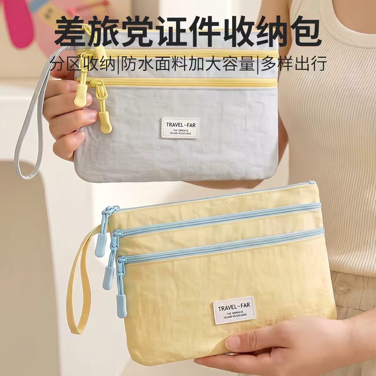 日本证件收纳包随身多功能神器图片