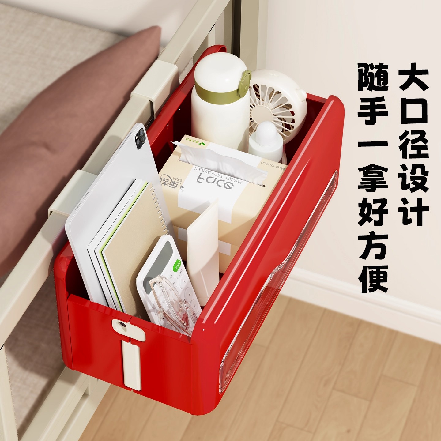 日本宿舍床边挂篮床头置物架学生