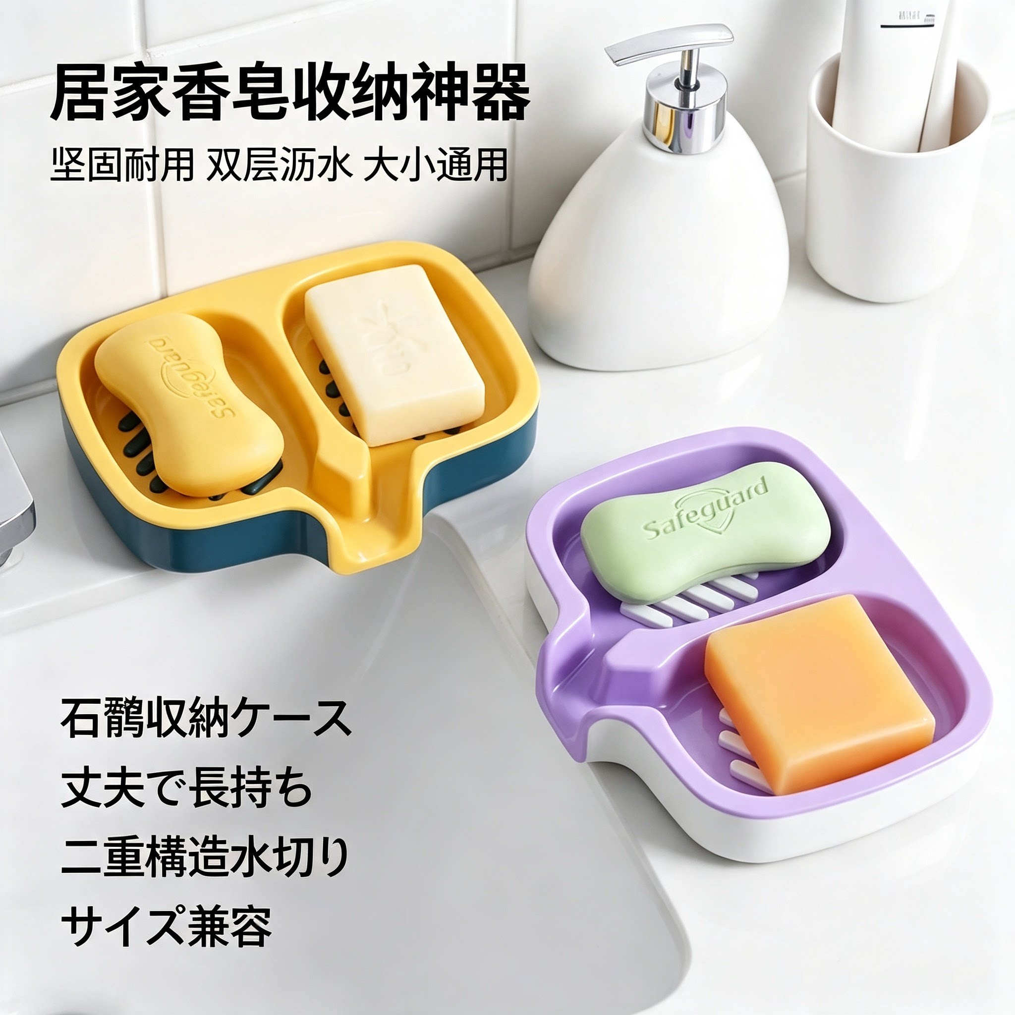 日本双层沥水皂盒免打孔肥皂盒厕所洗衣香皂盒卫生间洗漱台置物架