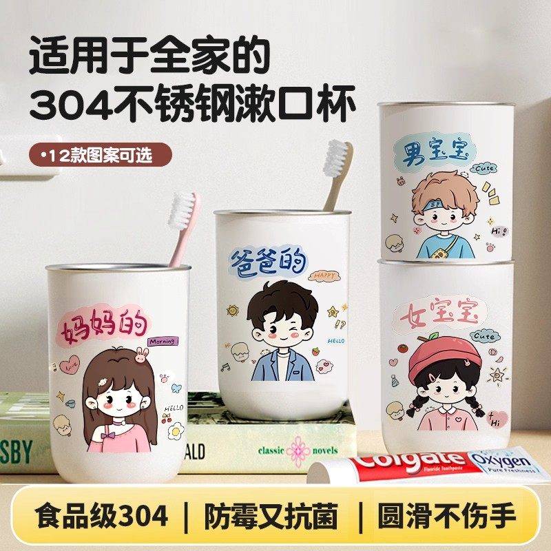 日本进口漱口杯304不锈钢家用牙刷杯儿童高颜值宿舍洗漱情侣水杯,家庭/个人清洁工具,洗漱杯,淘宝优惠券,粉丝福利购,淘宝优惠卷