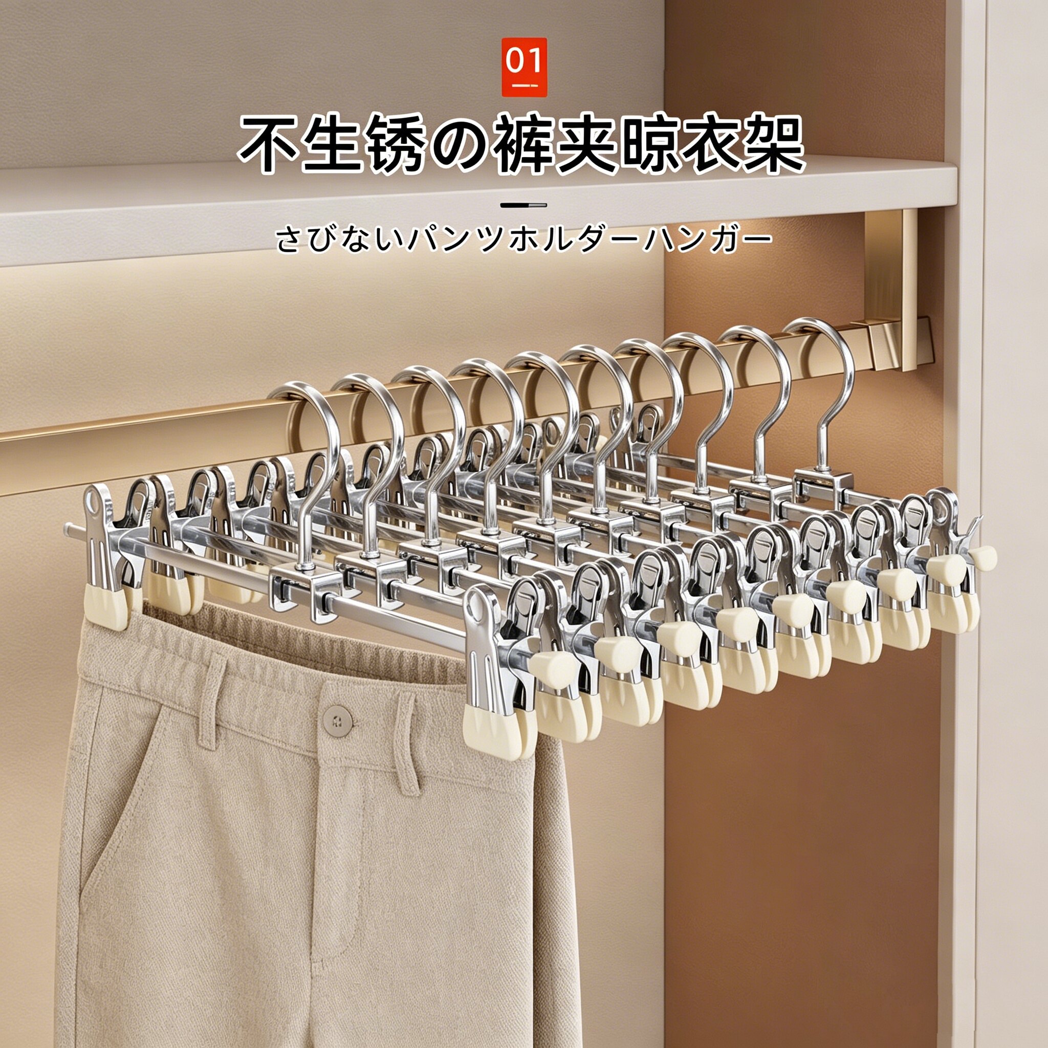 日本不锈钢裤架夹子衣架收纳神器图片