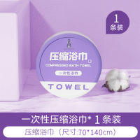 Japanese compressed bath towel, single disposable towel, portable travel, business trip, tourist hotel, thickened and enlarged size thumbnail 6