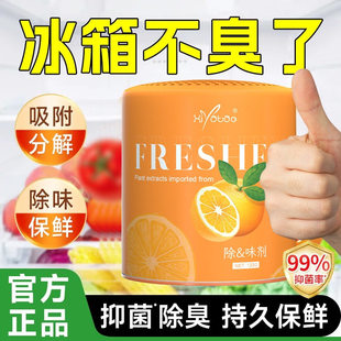 日本进口冰箱除味剂家用冰箱杀菌清洁剂除臭消臭净化异味活性炭盒