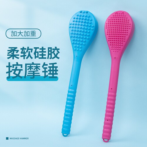 硅胶捶背器敲打锤子颈肩养生敲背