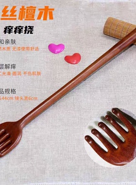 实木痒痒挠多功能挠痒抓背部痒