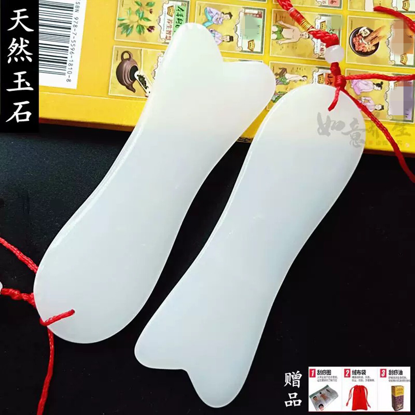 天然白玉鱼形刮痧板面部刮痧拨筋