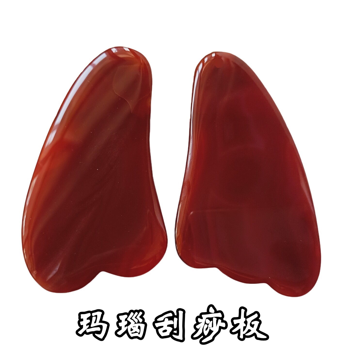 正品天然玛瑙刮痧板玉石面部刮痧板脸部美容刮板眼部背部张雨琦款