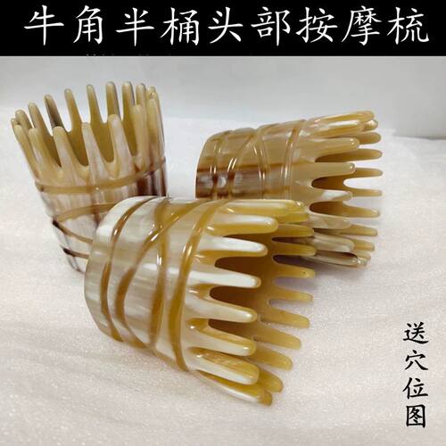 头疗圆筒刮痧器头部宽齿梳头梳子