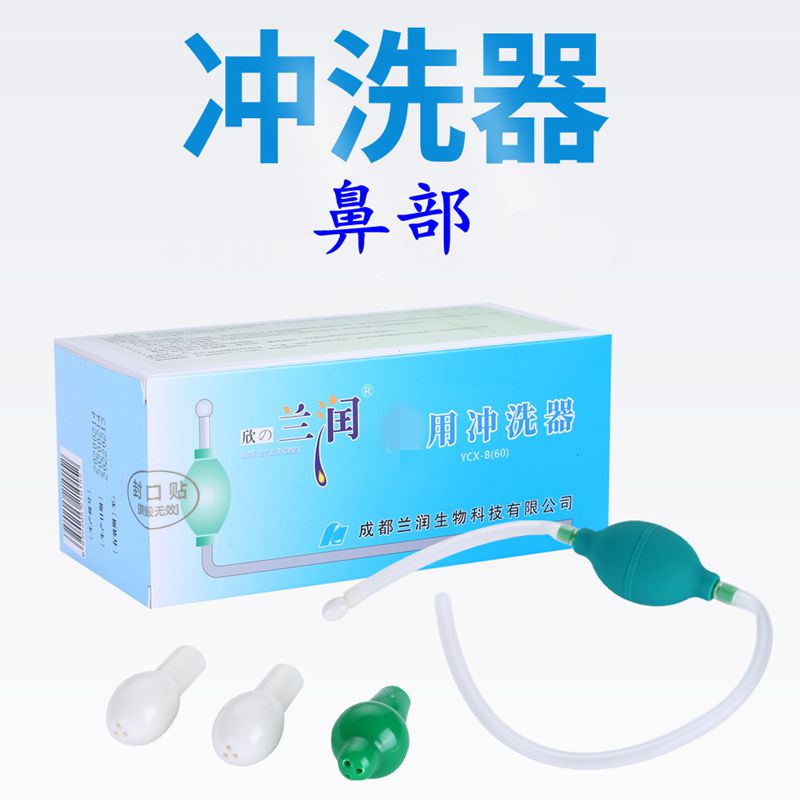 鼻腔冲洗器清洗器 冲鼻器洗鼻子洗鼻壶洗鼻盐正品 洗鼻器成人儿童