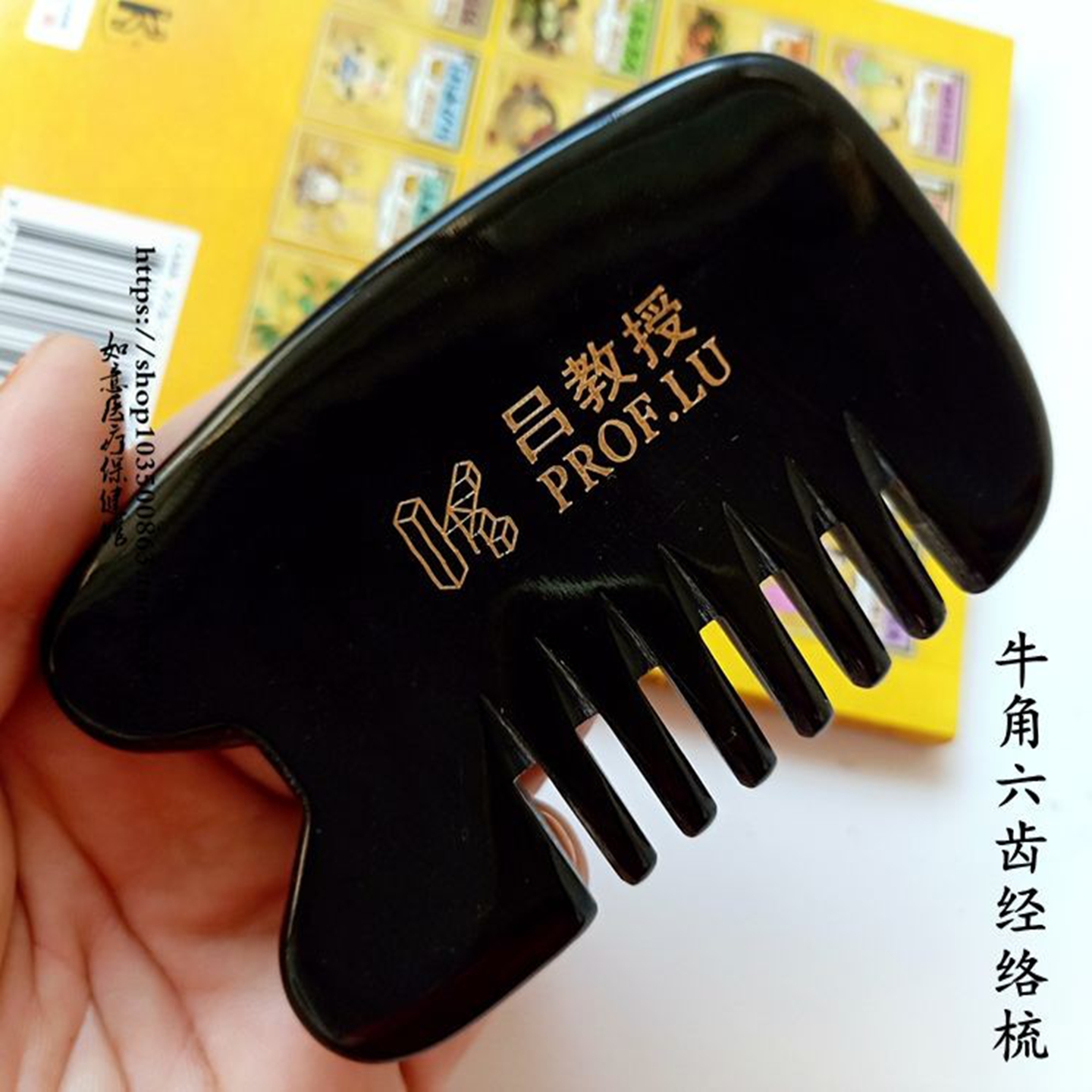 加厚牛角刮痧梳子天然黑水牛角头部按摩宽齿通经络面部美容刮痧板