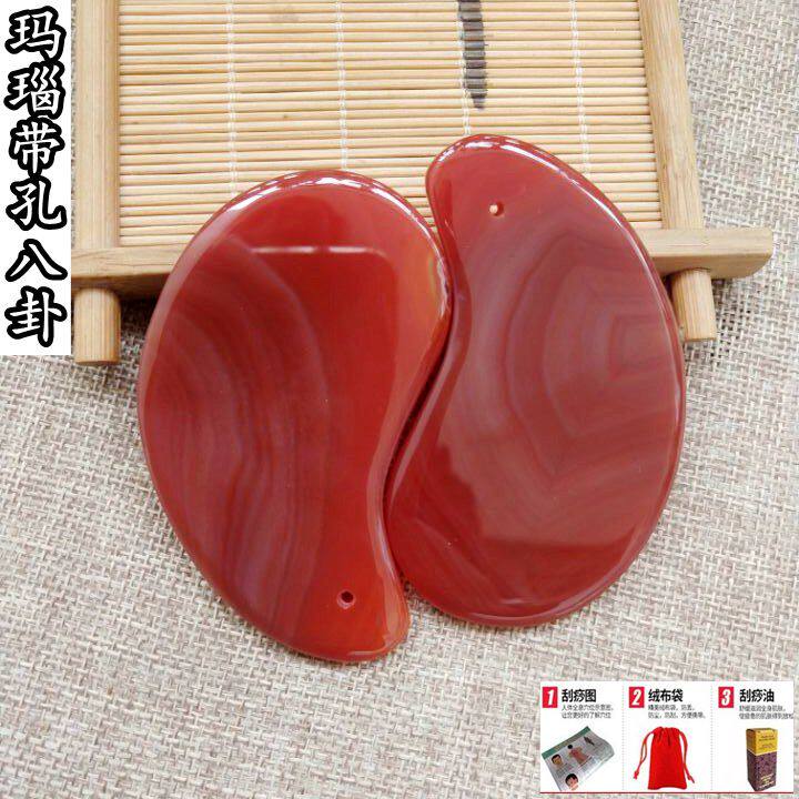 天然玛瑙刮痧板玉石面部 脸部美容 太极型刮板眼部背部全身拨筋棒
