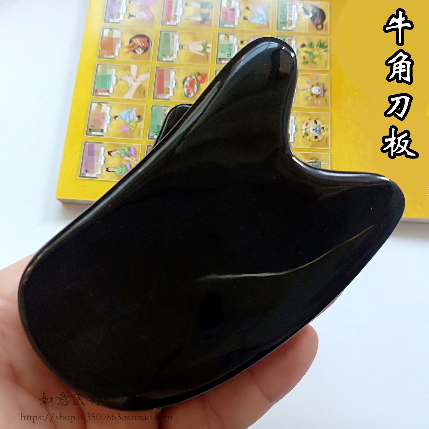 水牛角刮痧板大号天然水牛角水牛角美容背部全身通用加厚刮板