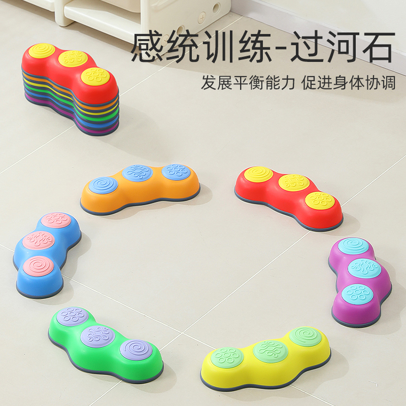 彩虹过河石儿童感统训练器材家用幼儿园早教平衡木教具平衡板玩具