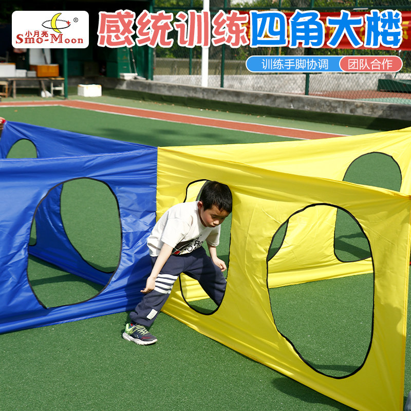 幼儿园户外体适能感统训练器材四角大楼游戏钻洞跳格子爬行玩具