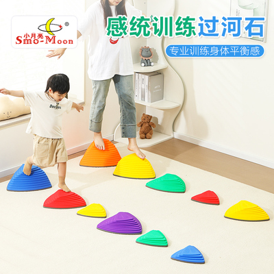 彩虹过河石感统训练儿童早教教具