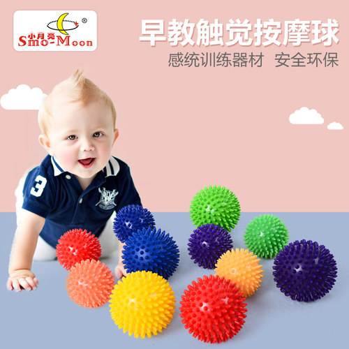 幼儿园按摩球儿童感统婴儿抚触